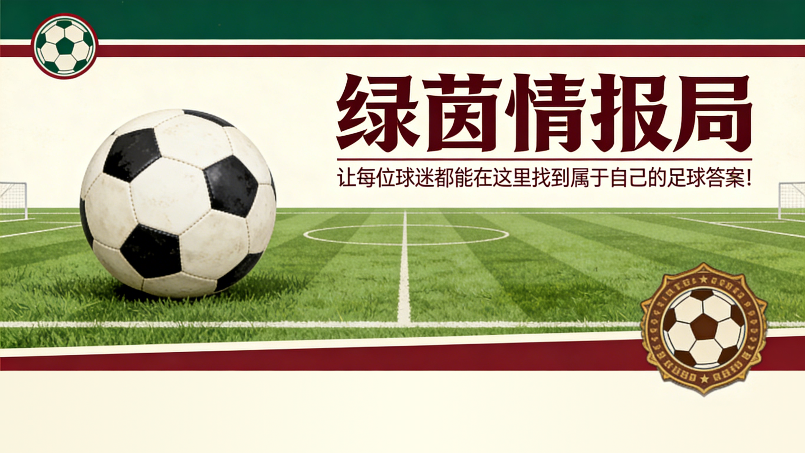 FB体育登录入口-莱比锡红牛计划续租明星球员格鲁达